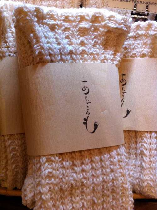 自然栽培綿の布小物「あしごろも」冬のおすすめ